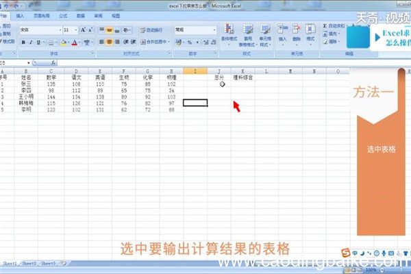 excel求和怎么操作 excel如何求和