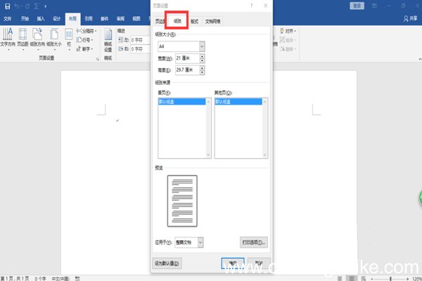 页面设置在哪里