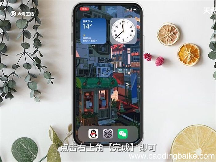苹果手机怎么添加桌面小工具 苹果手机如何添加桌面小工具
