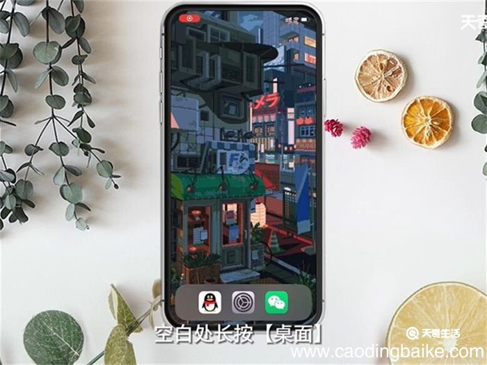 苹果手机怎么添加桌面小工具 苹果手机如何添加桌面小工具
