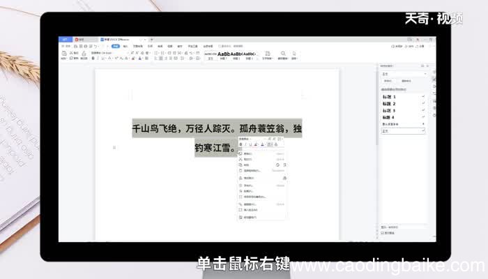 word中部两端对齐怎么设置 word中部两端对齐如何设置