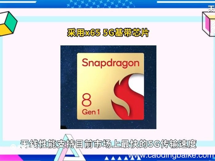 小米12pro处理器 小米12pro处理器是什么