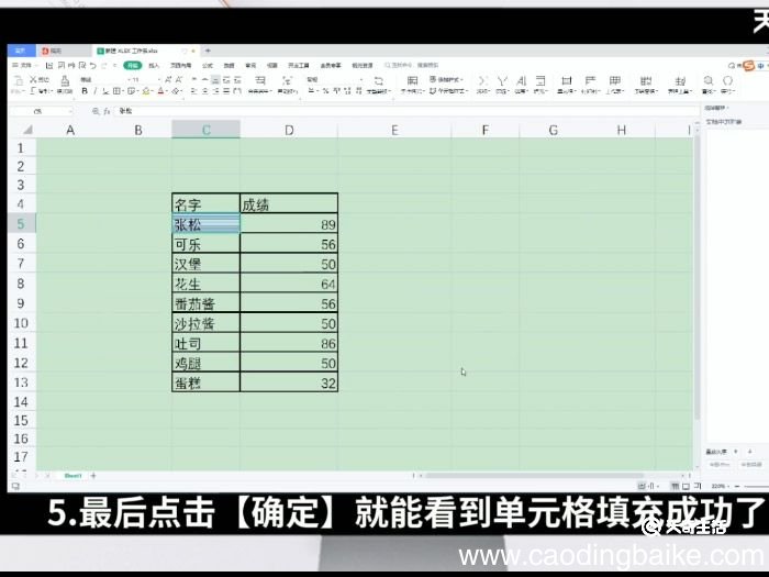 excel怎么添加图案填充 如何在单元格添加图案填充
