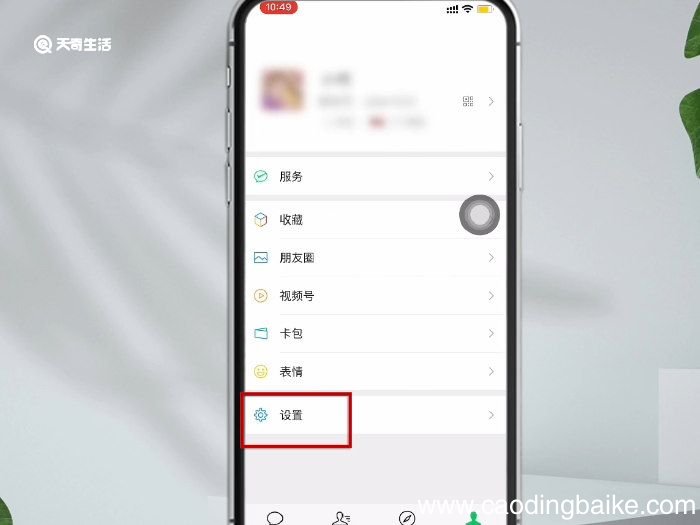 苹果13微信没有声音怎么回事 微信没有声音