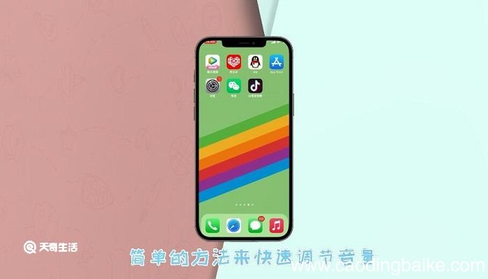 苹果闹铃声怎么调不小 苹果闹铃声怎么调