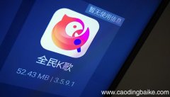 全民k歌的伴奏怎么下载 全民k歌的伴奏怎样下载