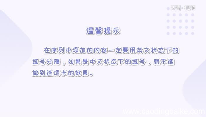 excel倒三角添加内容excel倒三角怎么添加内容
