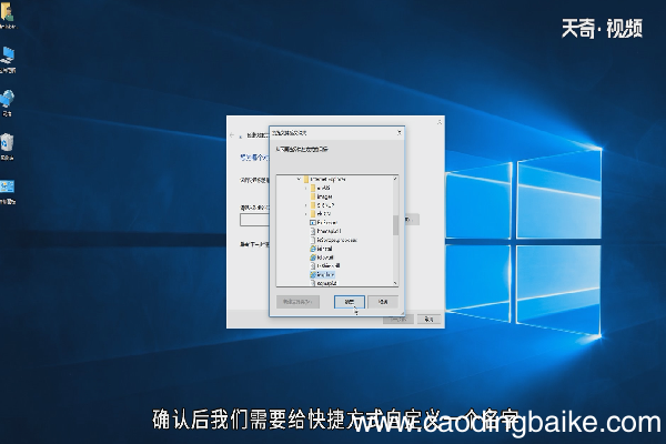 win10创建快捷方式到桌面