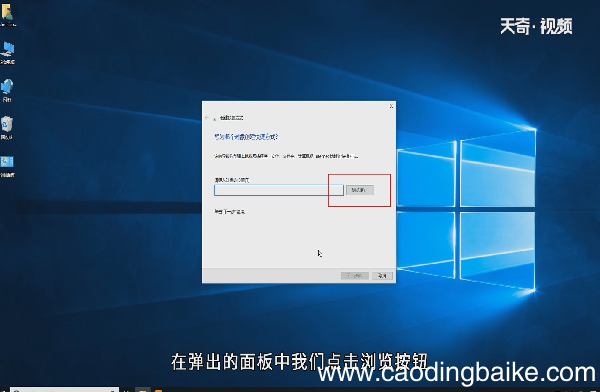 win10创建快捷方式到桌面