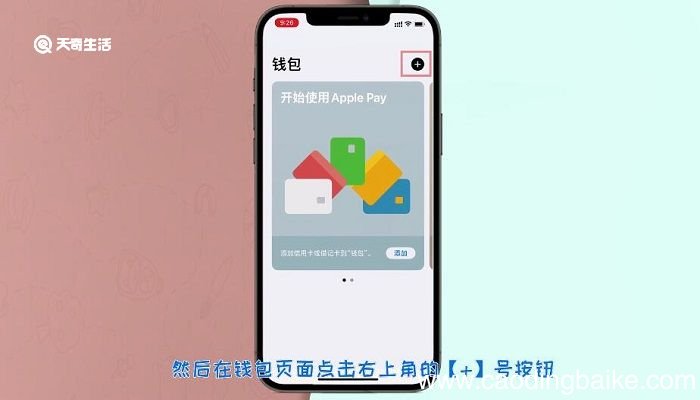 iphone怎么录入nfc门禁卡 苹果怎么录nfc门禁