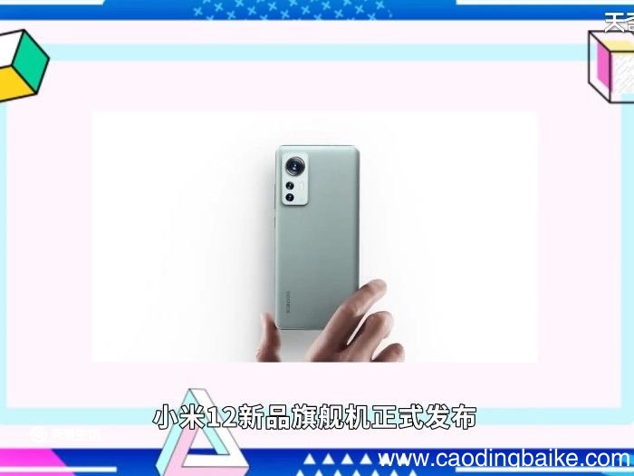 小米12屏幕分辨率 小米12的屏幕分辨率