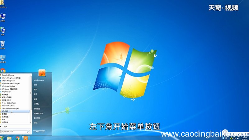 win7计算器在哪