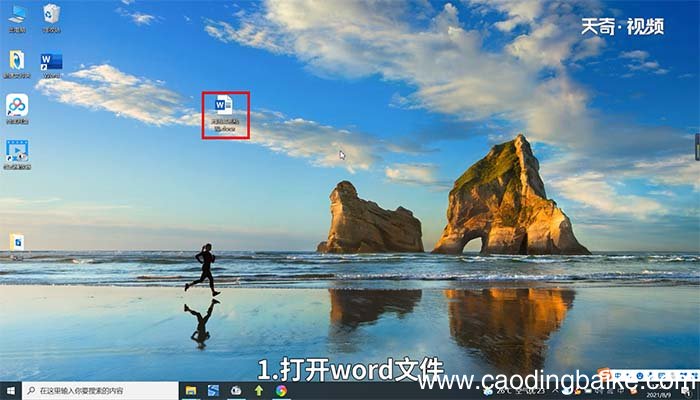 word无法复制粘贴 word无法复制粘贴的解决方法