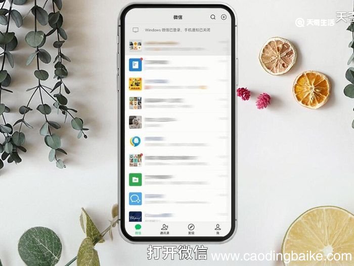 微信如何查看访客记录 微信怎么查看访客记录