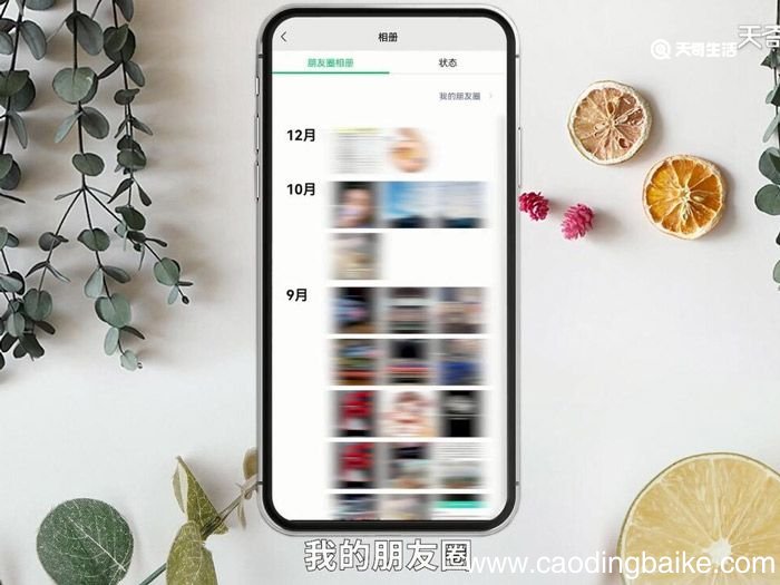 微信如何查看访客记录 微信怎么查看访客记录