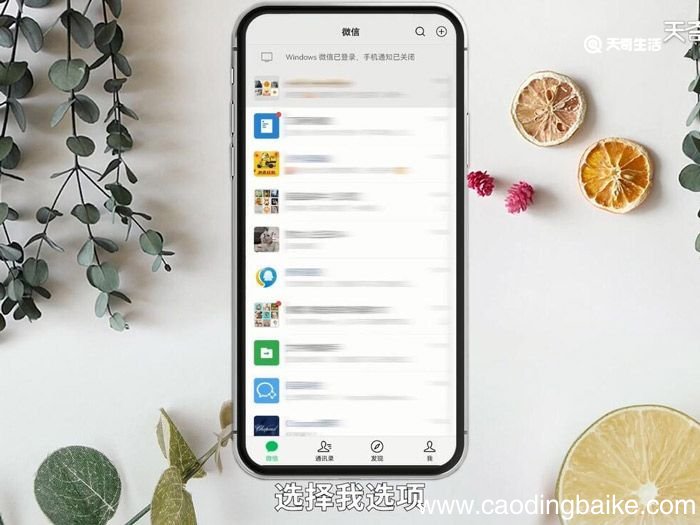 微信如何查看访客记录 微信怎么查看访客记录