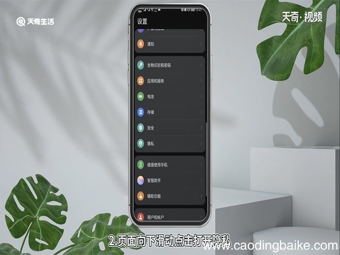 华为手机怎么隐藏游戏软件 华为手机隐藏游戏软件的方法
