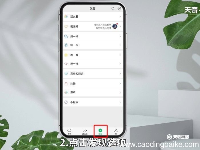 微信视频号的视频如何下载到本地 怎么下载微信视频的视频