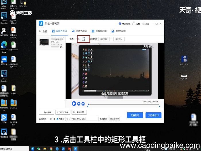 视频怎么去掉别人的水印 视频怎么去掉水印