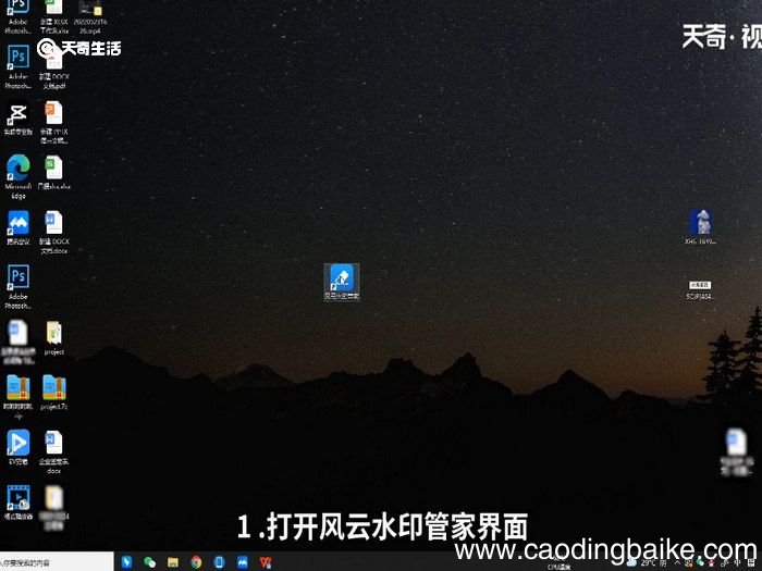 视频怎么去掉别人的水印 视频怎么去掉水印
