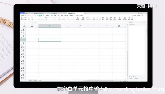 表格中怎么排序号123456 表格中如何排序号123456
