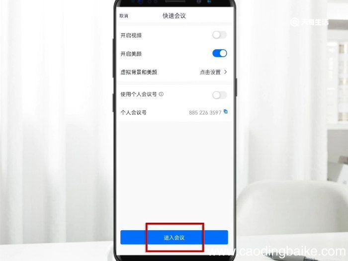 腾讯会议怎么确定自己关麦 腾讯会议怎么关麦