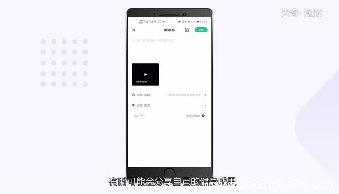 keep自己录制的视频在哪里keep自己录制的视频在什么地方