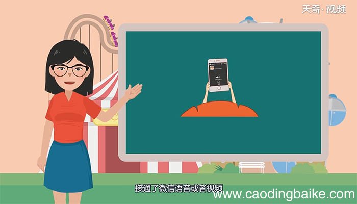 微信对方忙线中什么意思 微信对方忙线中代表什么意思