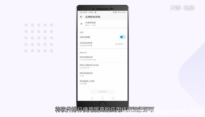 华为手机费电应该关哪些应用华为手机费电应该关哪些应用