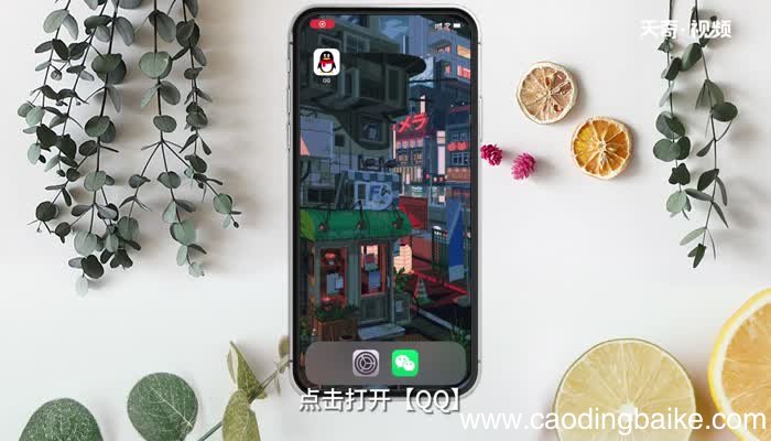 QQ群怎么创建 怎么创建QQ群
