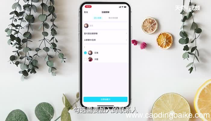 QQ群怎么创建 怎么创建QQ群