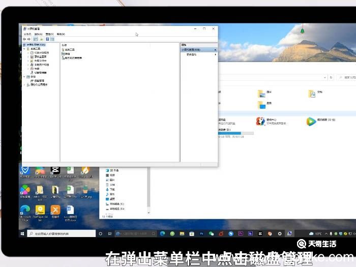 电脑如何分区 电脑分区怎么分