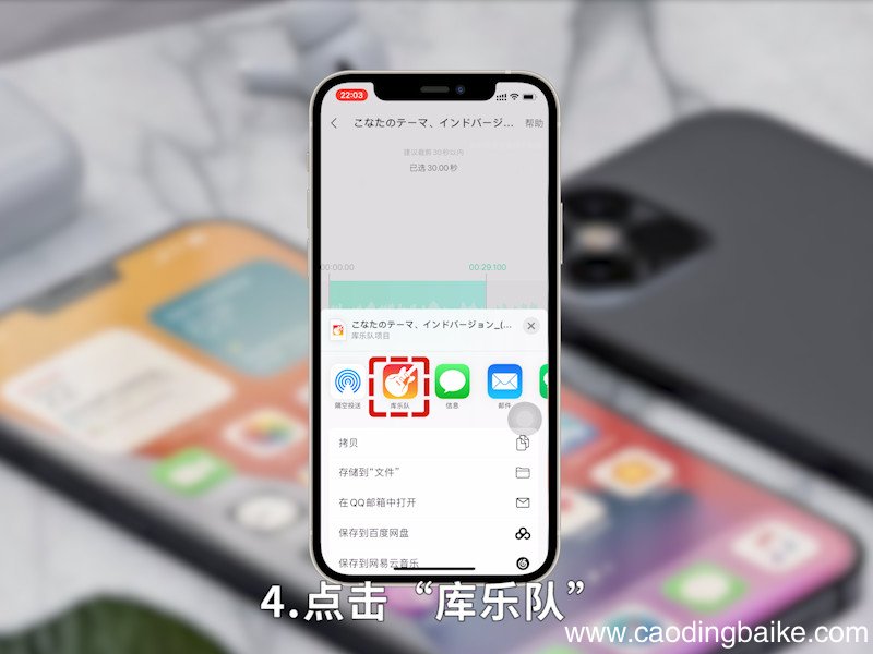 苹果怎样设置手机铃声 苹果怎样设置手机铃声库乐队