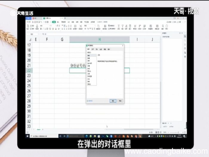 在excel中如何输入身份证号 excel怎么输入身份证号