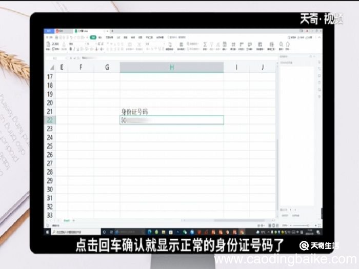 在excel中如何输入身份证号 excel怎么输入身份证号