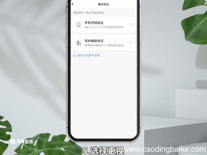 qq手机绑定怎么更改 qq如何修改手机号码绑定