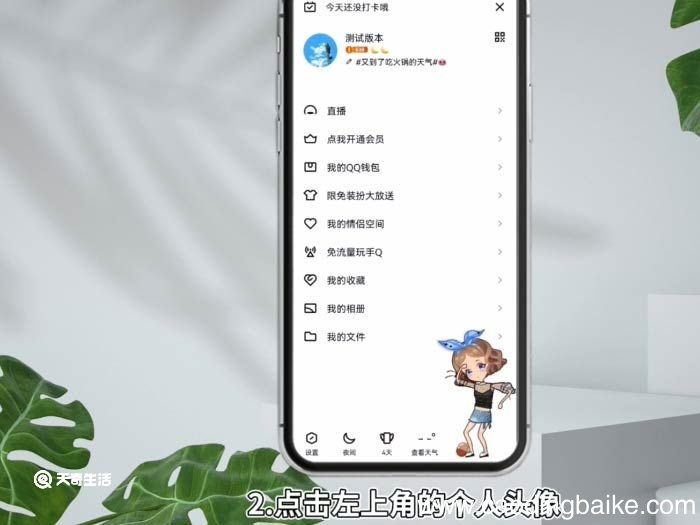 qq手机绑定怎么更改 qq如何修改手机号码绑定