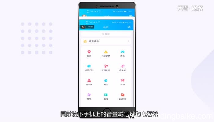 荣耀9x怎么截图 荣耀9x截图怎么截