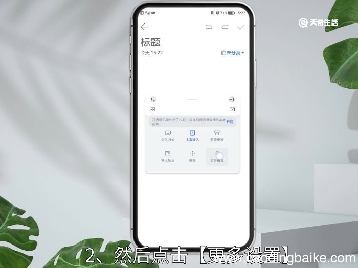 悬浮键盘怎么关 悬浮键盘如何关