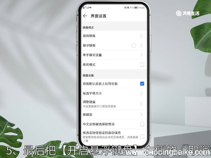悬浮键盘怎么关 悬浮键盘如何关
