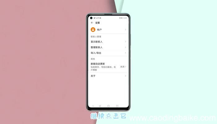 华为通讯录怎么导入新手机 华为通讯录怎么导入新手机通讯录