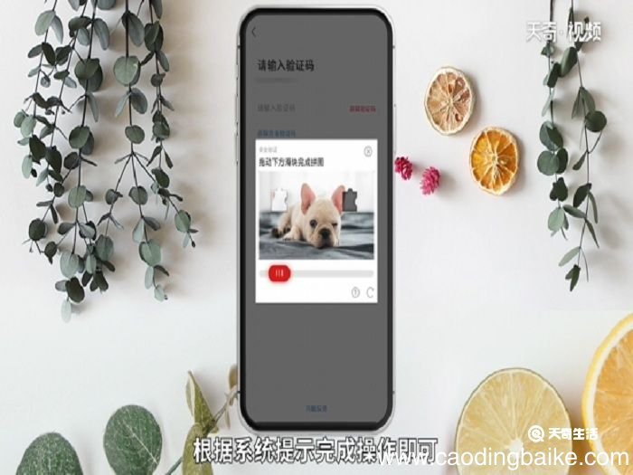 微店如何注册 微店怎么注册