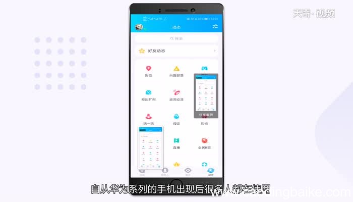 mate30pro怎么截图 mate30pro截图怎么截