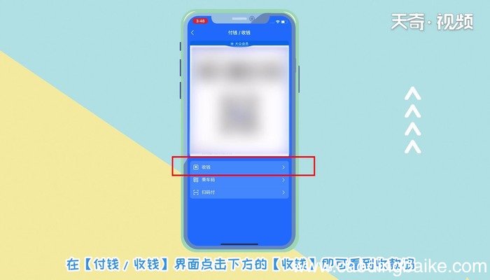 支付宝商家二维码收款怎么弄 支付宝商家二维码收款怎样弄