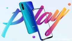 荣耀play3什么时候上市荣耀play3上市什么时候