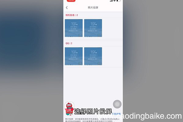 投屏怎么连接电视