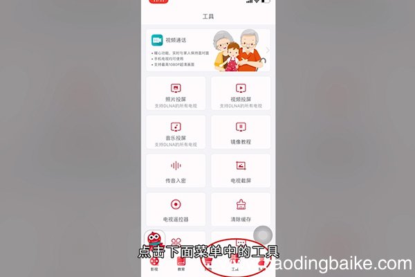 投屏怎么连接电视