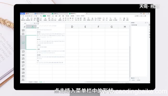 表格斜线一分为二怎么打字 表格斜线一分为二如何打字