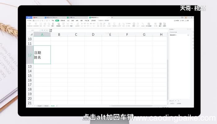 表格斜线一分为二怎么打字 表格斜线一分为二如何打字
