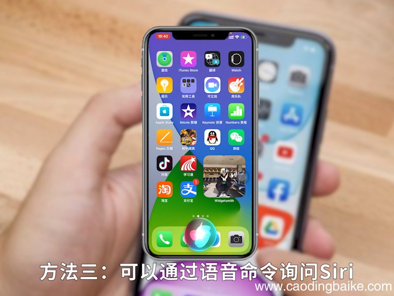 iphone11如何显示电量百分比 iphone11怎么电量显示百分比